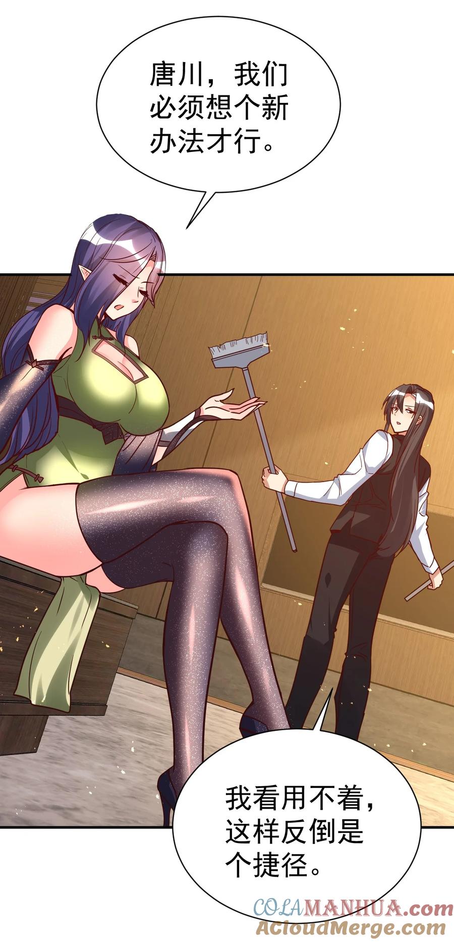 我在魔界当卧底 - 75 谁救了谁？ - 第29张图