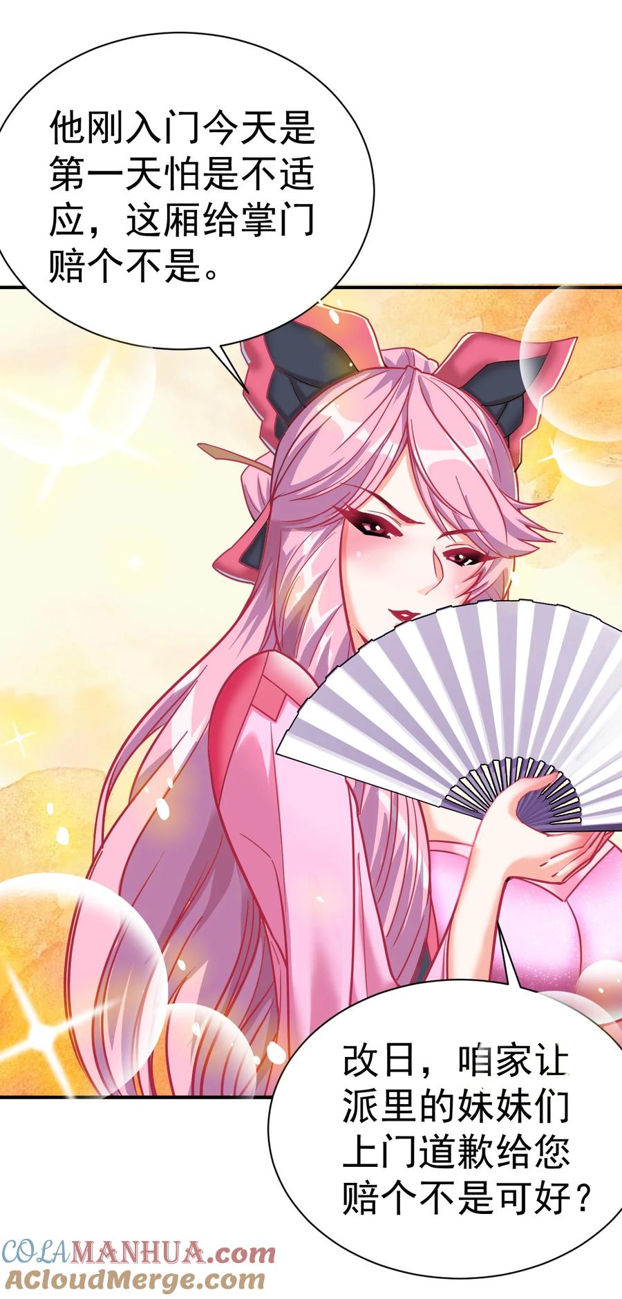 我在魔界当卧底 - 75 谁救了谁？ - 第13张图