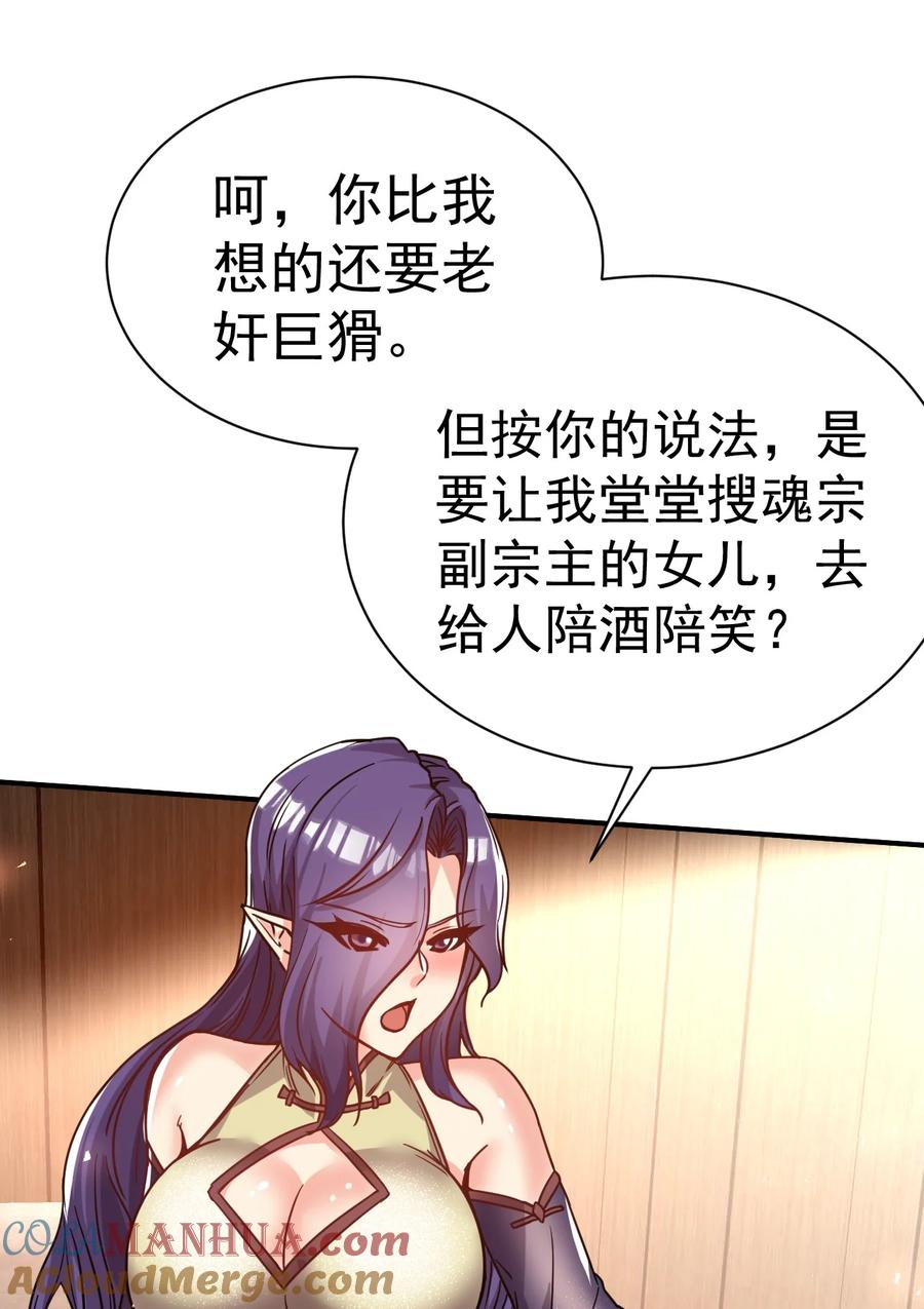 我在魔界当卧底 - 75 谁救了谁？ - 第33张图