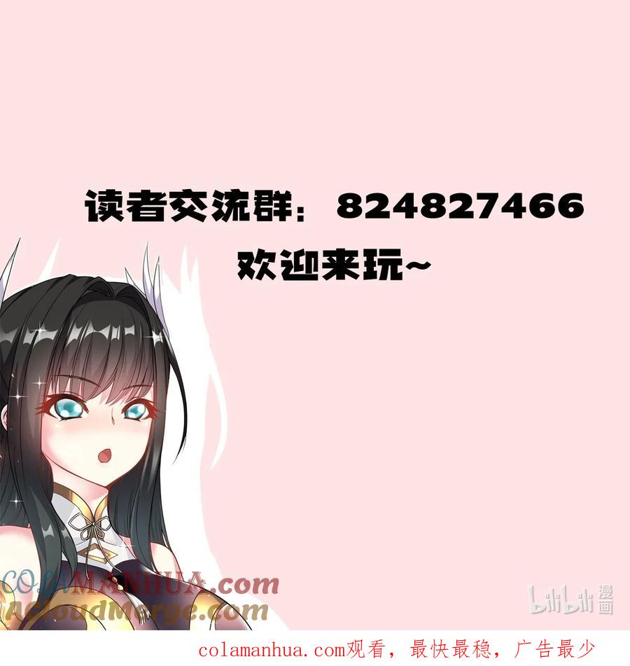 我在魔界当卧底 - 75 谁救了谁？ - 第39张图