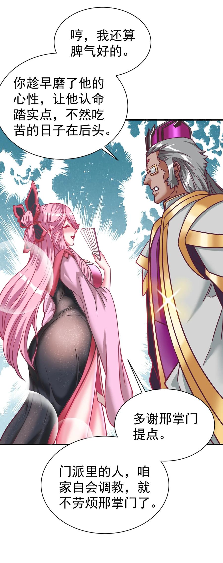 我在魔界当卧底 - 75 谁救了谁？ - 第14张图