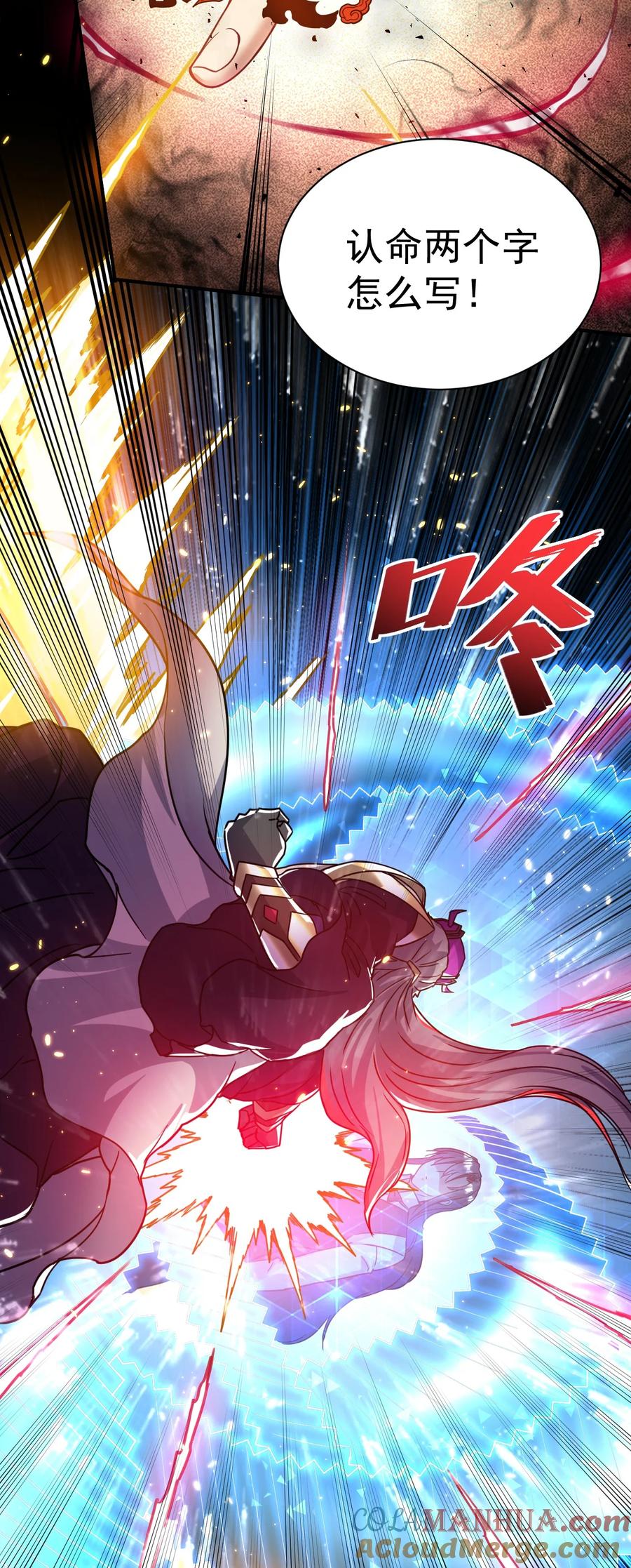 我在魔界当卧底 - 75 谁救了谁？ - 第9张图