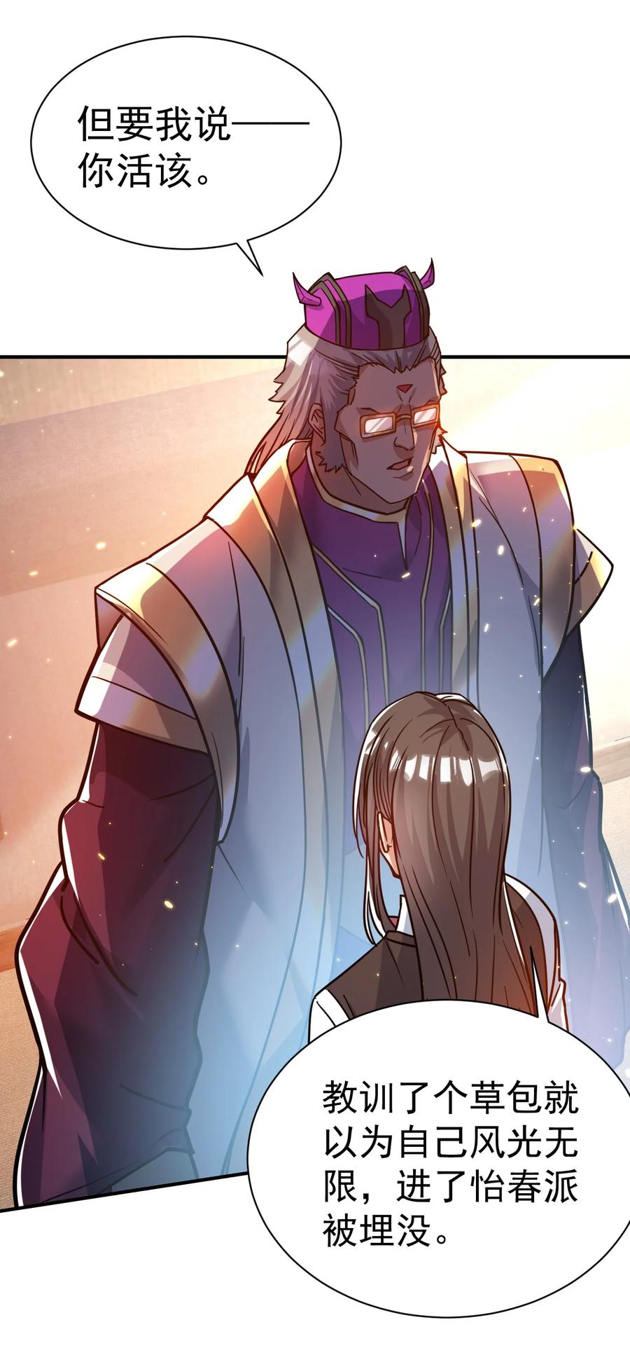 我在魔界当卧底 - 75 谁救了谁？ - 第6张图