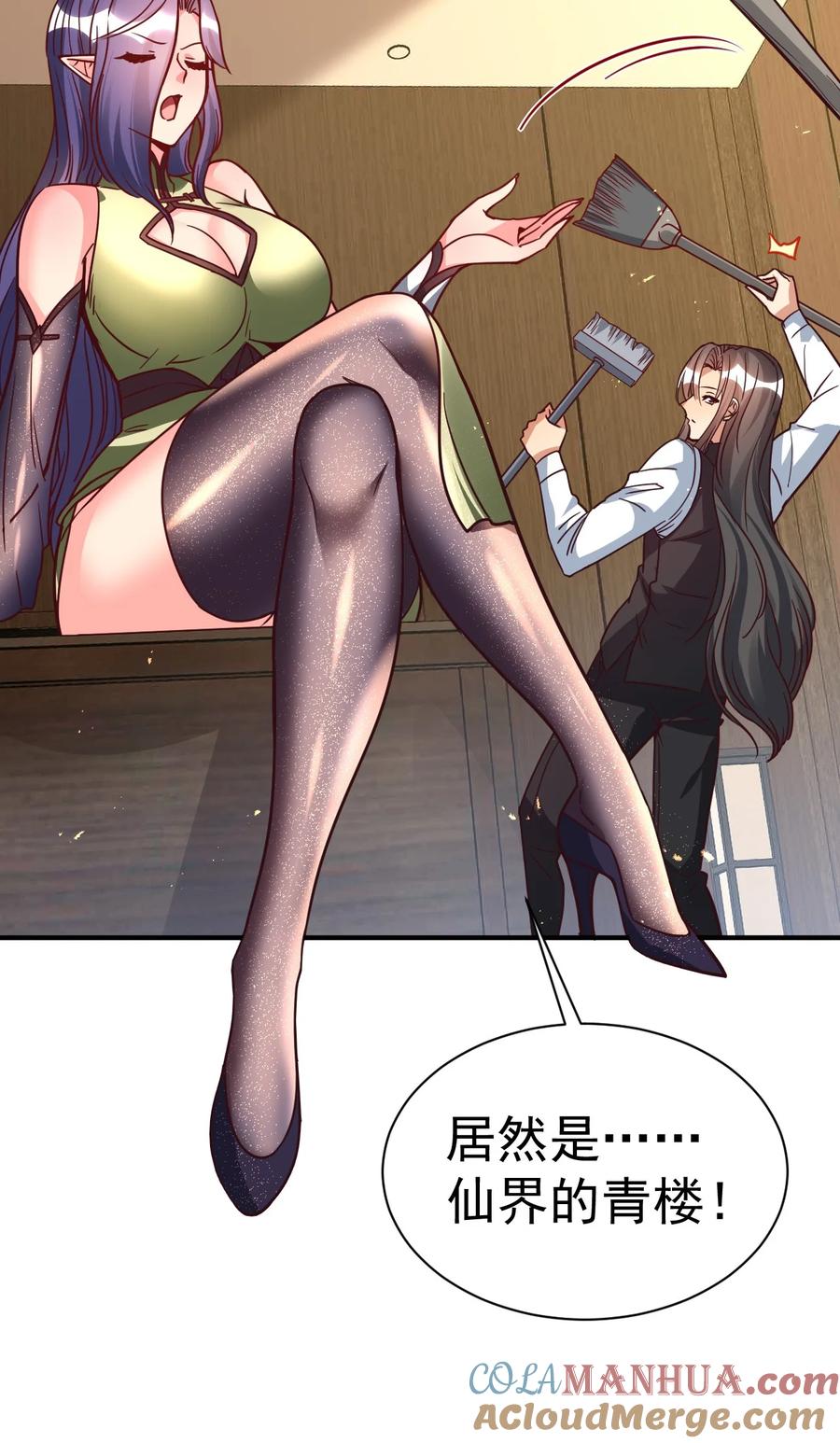 我在魔界当卧底 - 75 谁救了谁？ - 第27张图