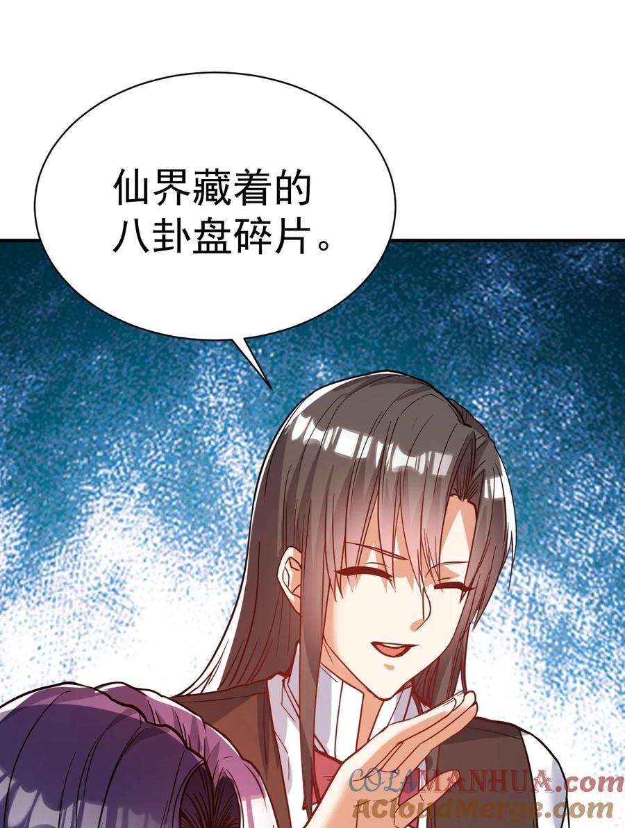 我在魔界当卧底 - 75 谁救了谁？ - 第37张图