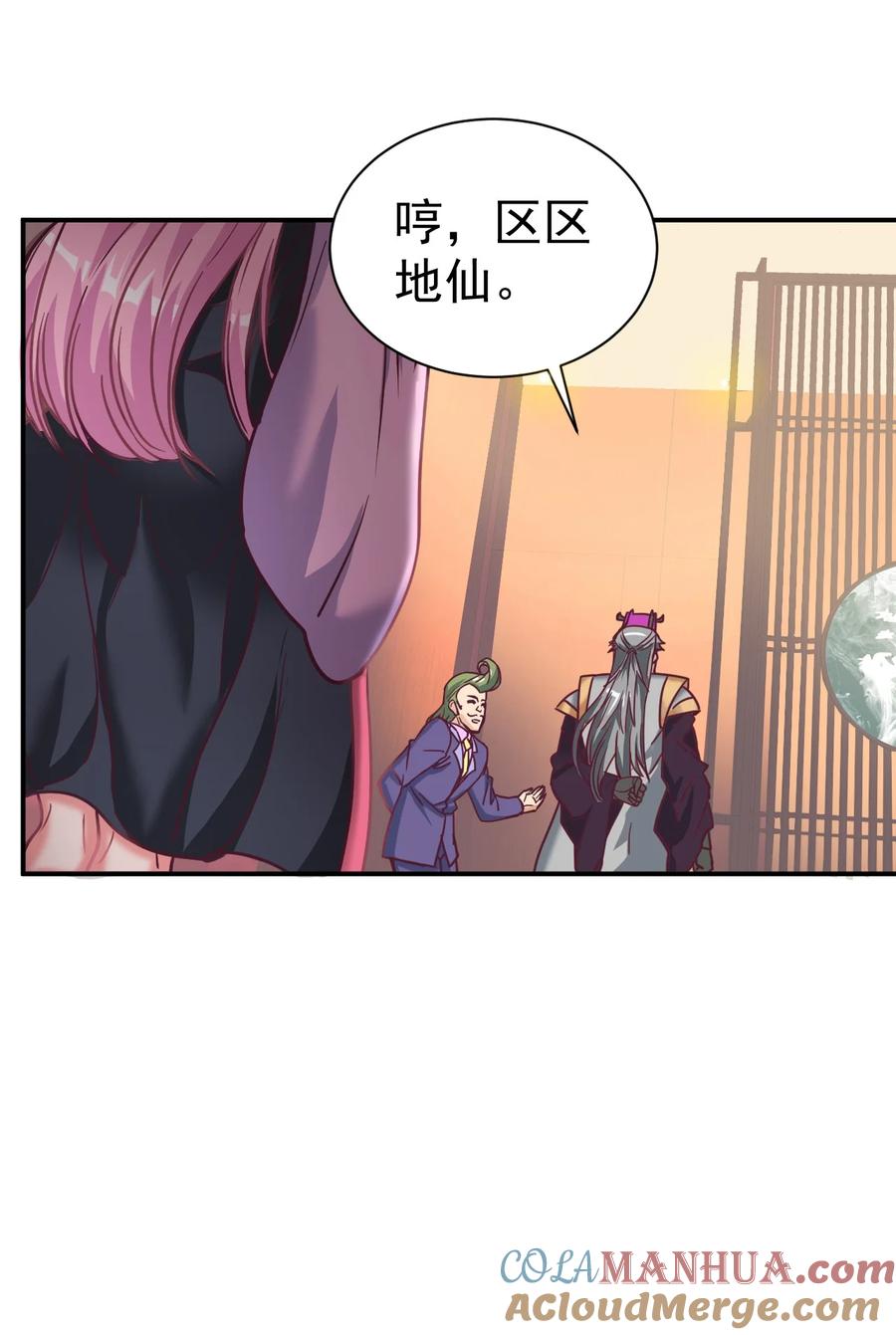 我在魔界当卧底 - 75 谁救了谁？ - 第15张图