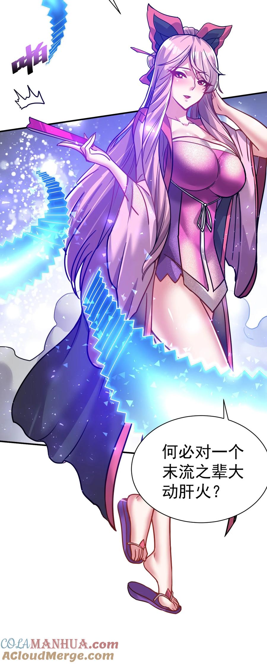 我在魔界当卧底 - 75 谁救了谁？ - 第11张图