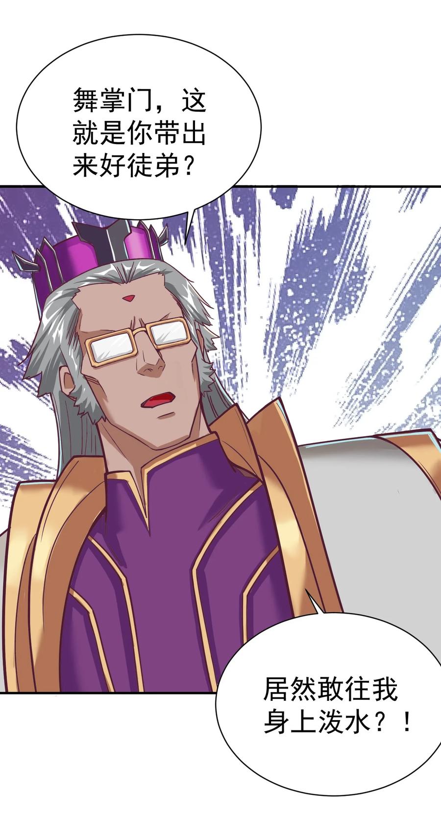 我在魔界当卧底 - 75 谁救了谁？ - 第12张图