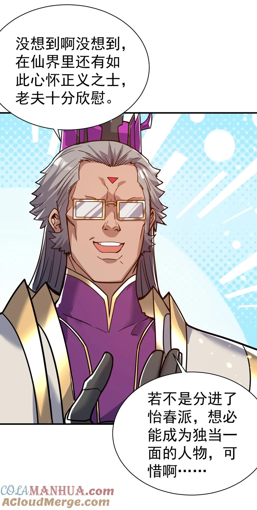 我在魔界当卧底 - 75 谁救了谁？ - 第5张图