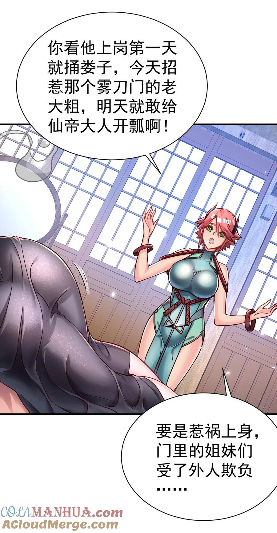 我在魔界当卧底 - 75 谁救了谁？ - 第17张图