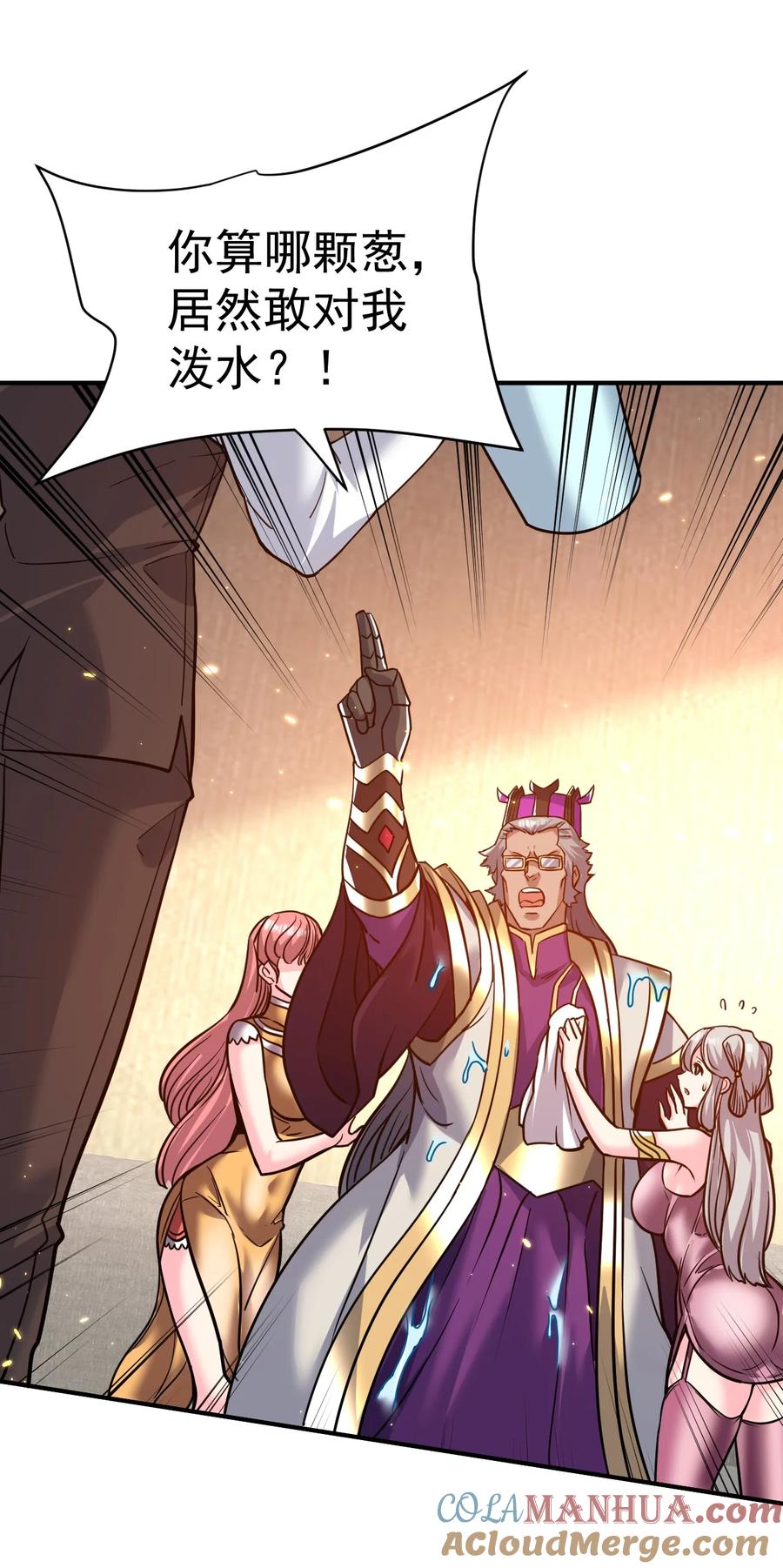 我在魔界当卧底 - 75 谁救了谁？ - 第3张图