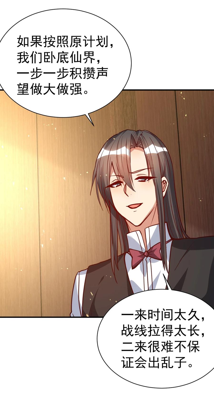 我在魔界当卧底 - 75 谁救了谁？ - 第30张图