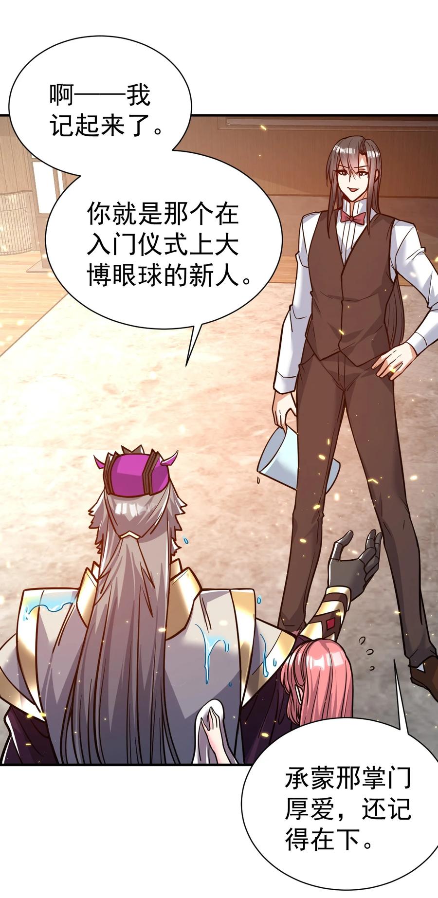 我在魔界当卧底 - 75 谁救了谁？ - 第4张图