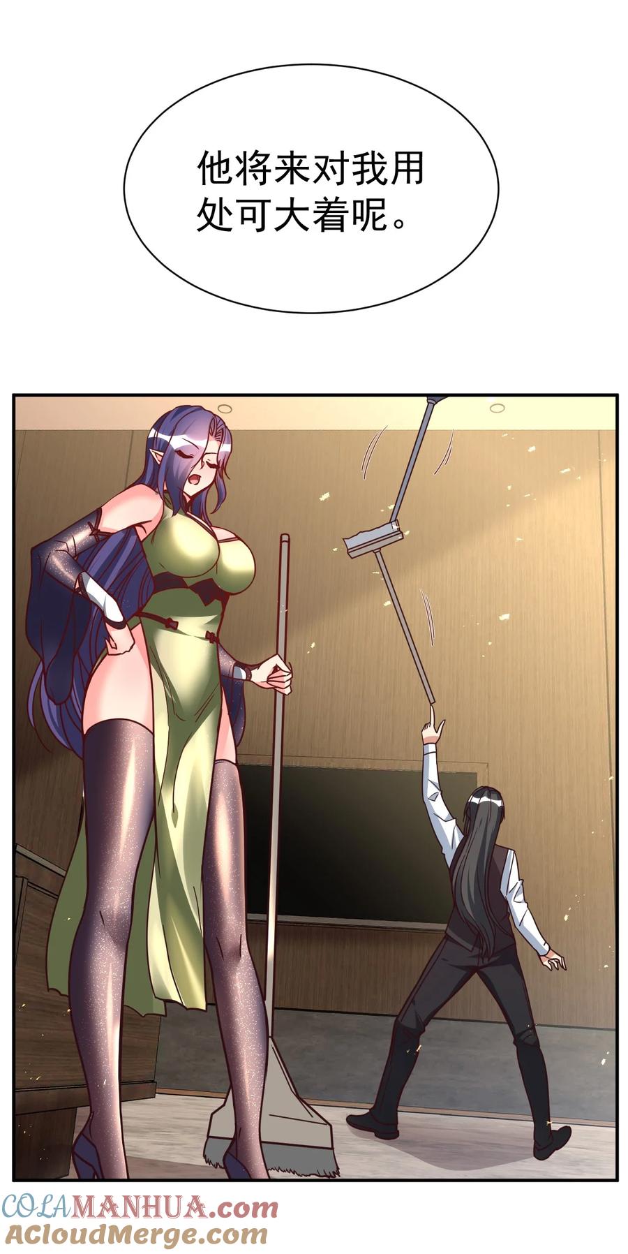 我在魔界当卧底 - 75 谁救了谁？ - 第25张图