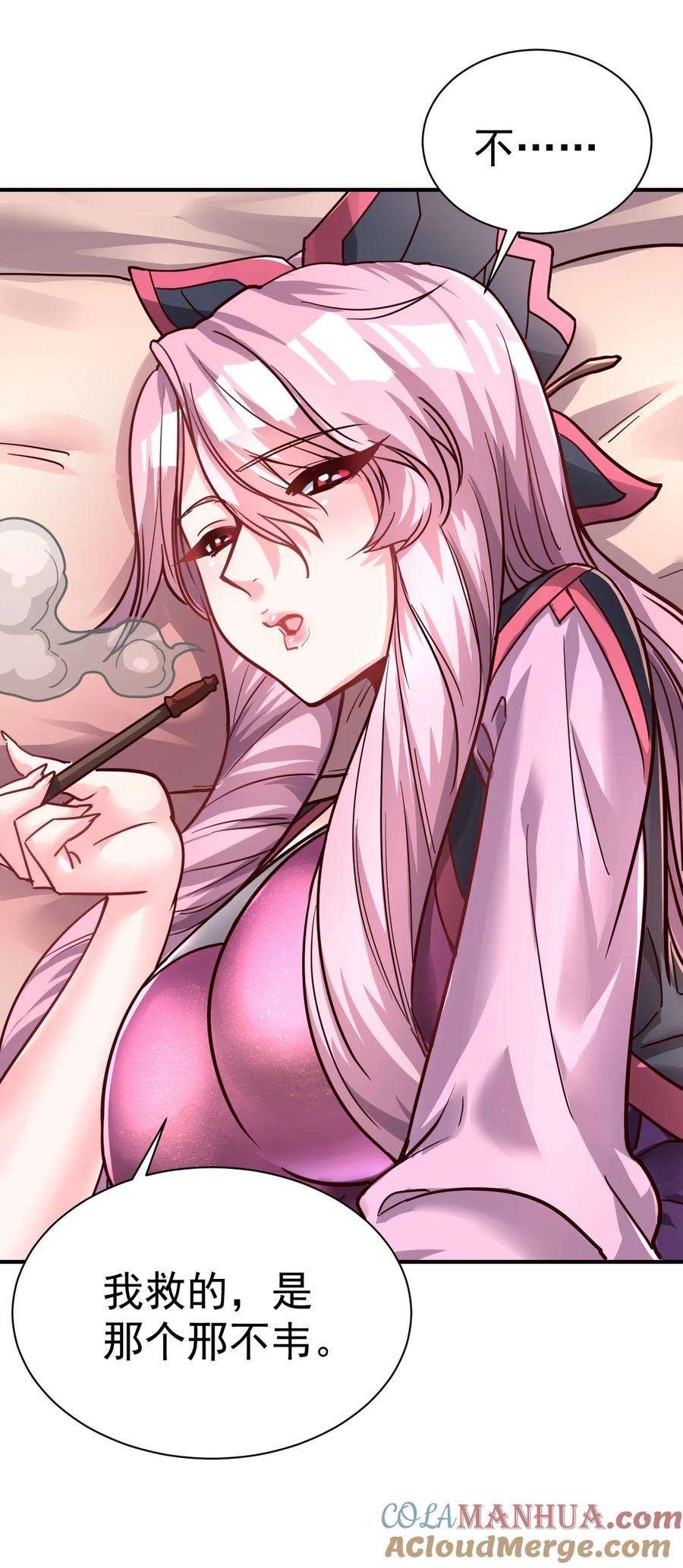 我在魔界当卧底 - 75 谁救了谁？ - 第21张图