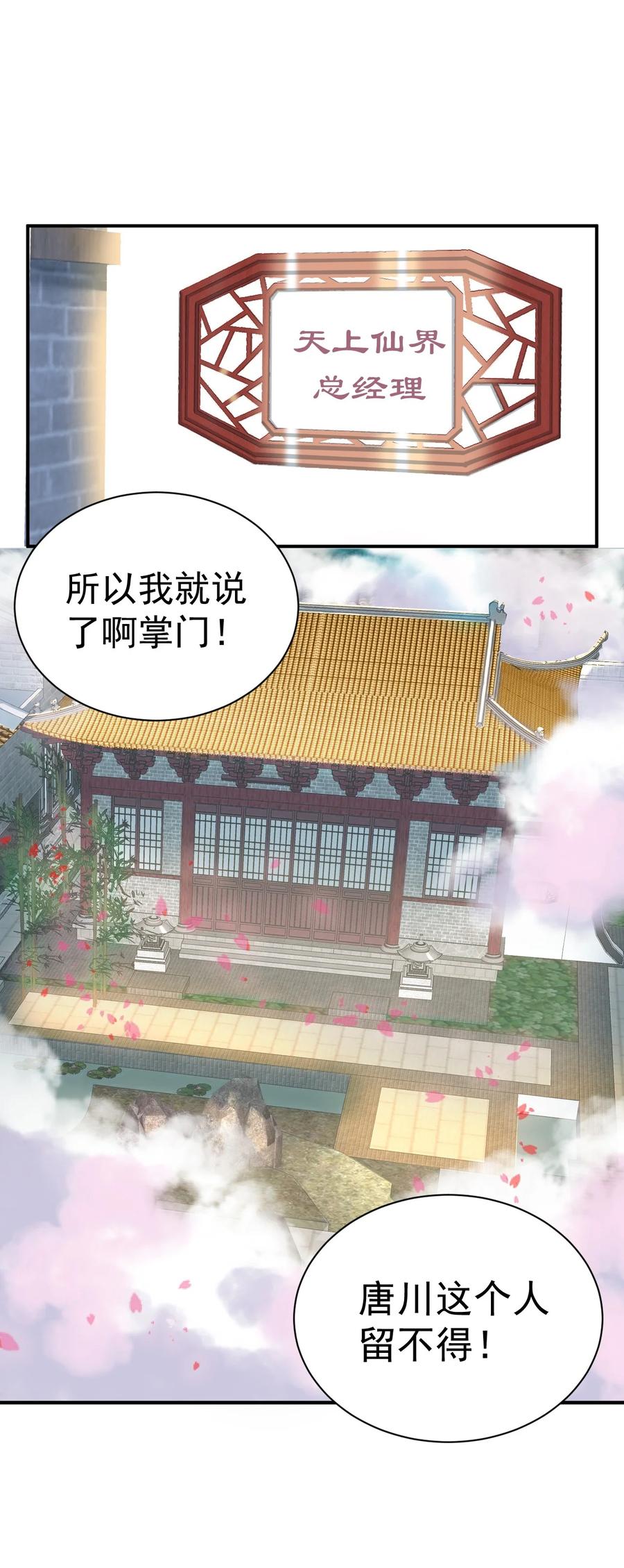 我在魔界当卧底 - 75 谁救了谁？ - 第16张图