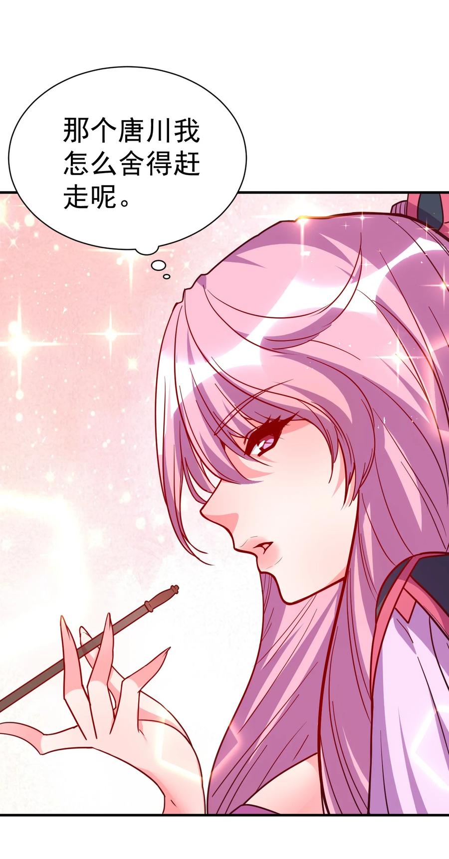 我在魔界当卧底 - 75 谁救了谁？ - 第24张图