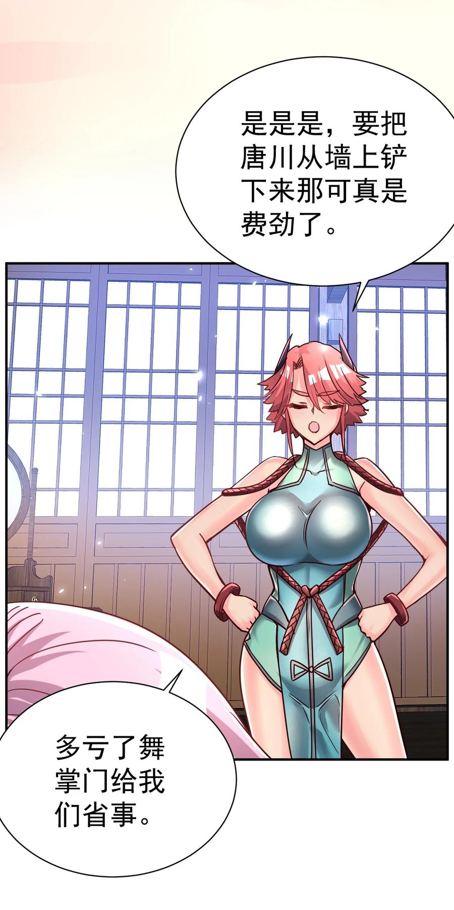 我在魔界当卧底 - 75 谁救了谁？ - 第20张图