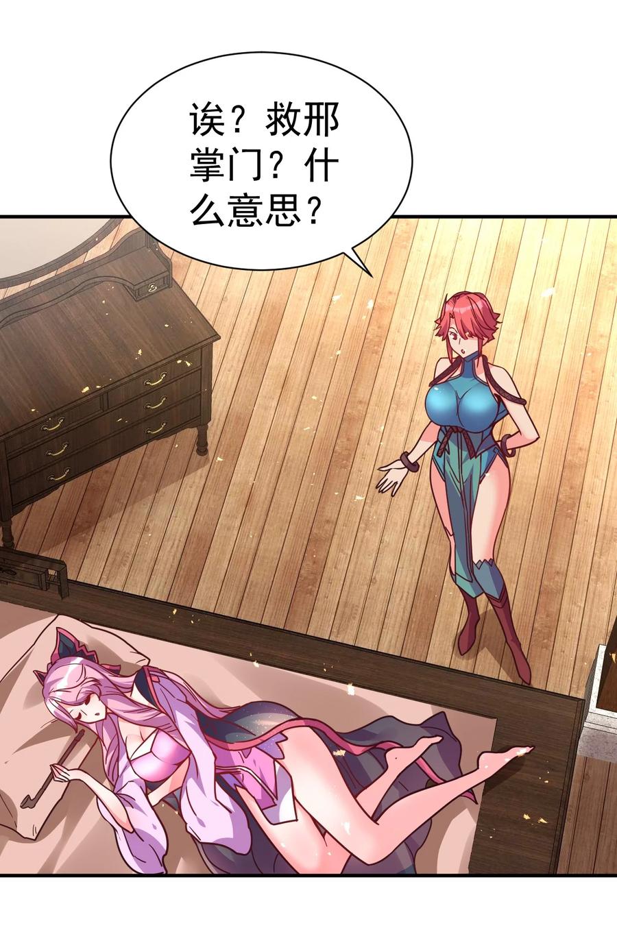 我在魔界当卧底 - 75 谁救了谁？ - 第22张图