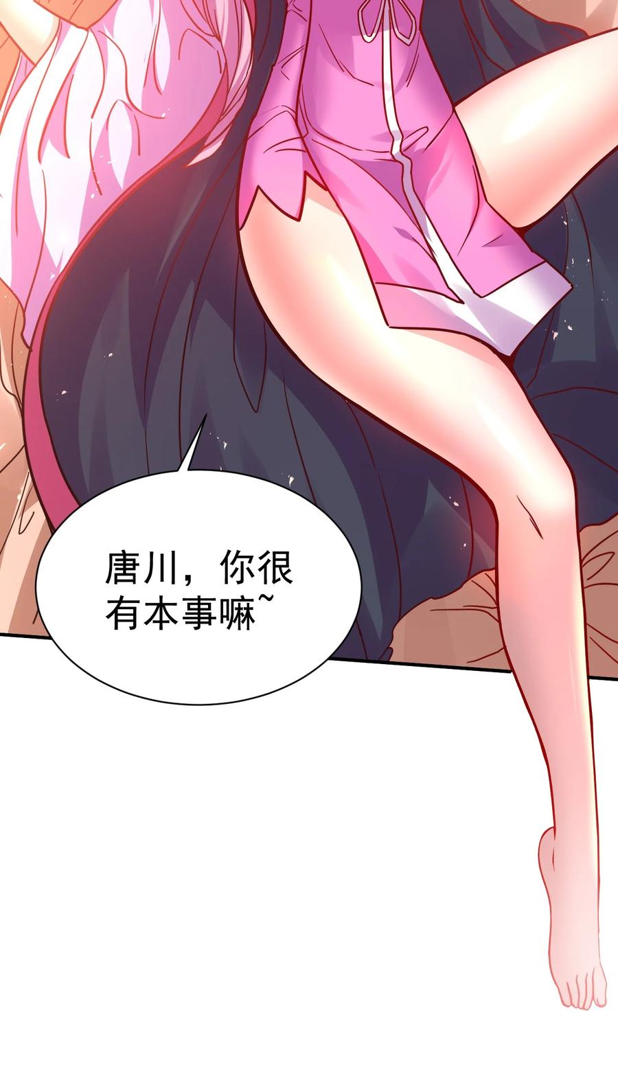 我在魔界当卧底 - 76 踏破铁鞋 - 第36张图