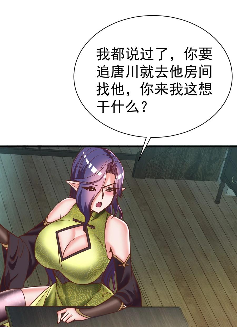 我在魔界当卧底 - 76 踏破铁鞋 - 第20张图