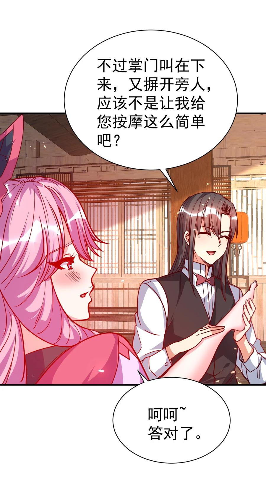 我在魔界当卧底 - 76 踏破铁鞋 - 第38张图