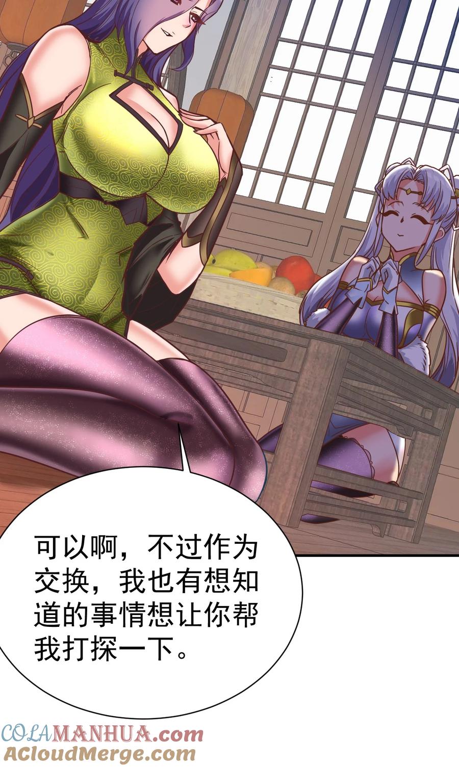 我在魔界当卧底 - 76 踏破铁鞋 - 第25张图