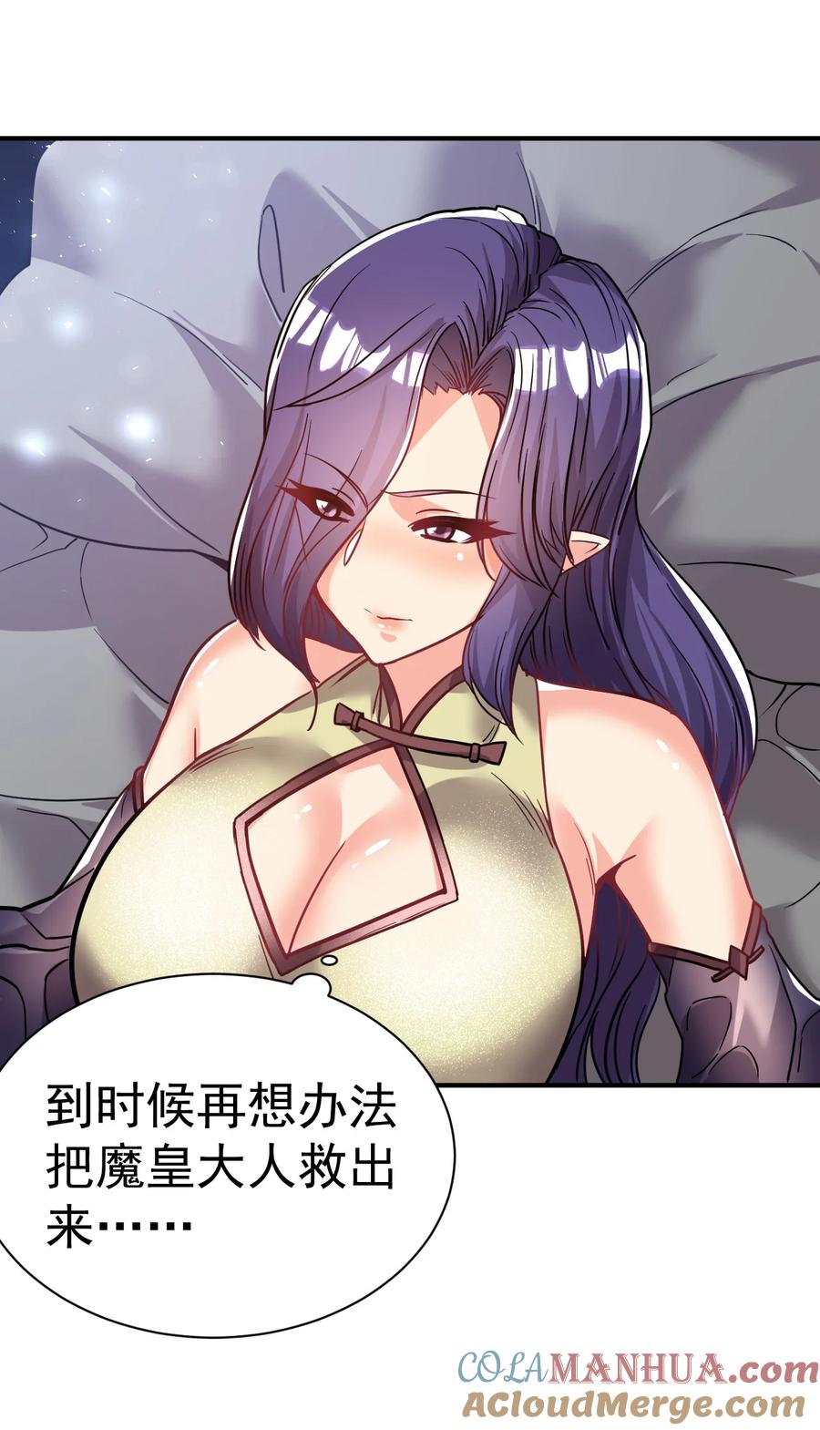 我在魔界当卧底 - 76 踏破铁鞋 - 第13张图