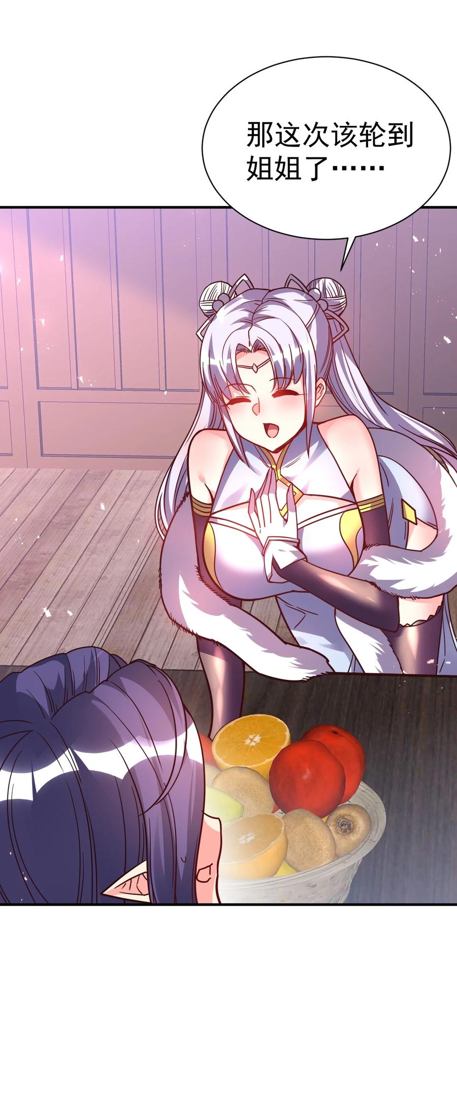 我在魔界当卧底 - 76 踏破铁鞋 - 第34张图