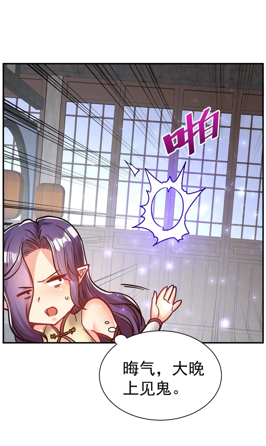 我在魔界当卧底 - 76 踏破铁鞋 - 第16张图