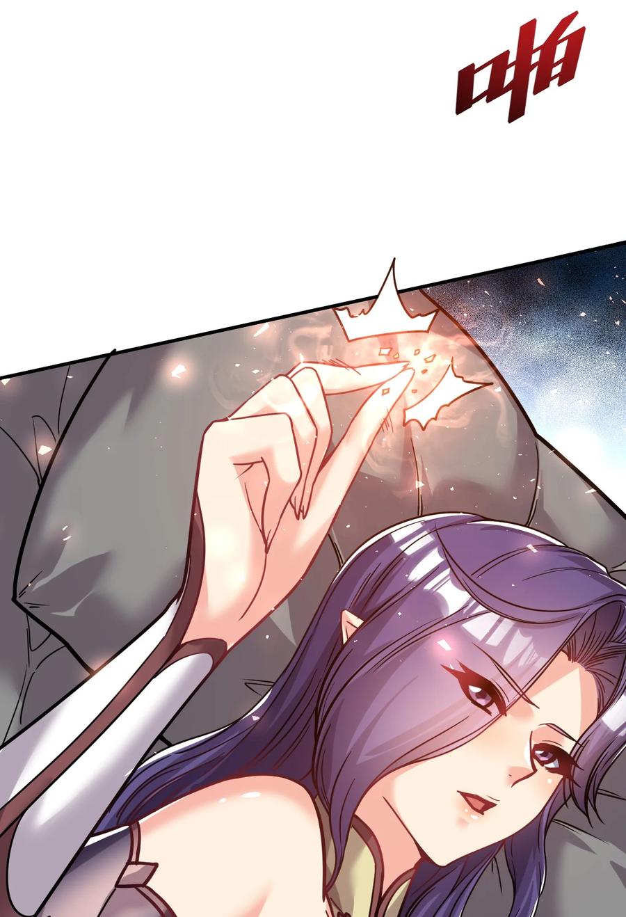 我在魔界当卧底 - 76 踏破铁鞋 - 第6张图