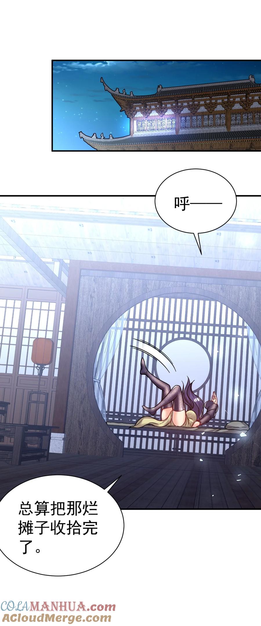 我在魔界当卧底 - 76 踏破铁鞋 - 第3张图