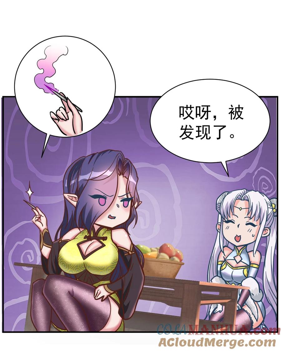 我在魔界当卧底 - 76 踏破铁鞋 - 第19张图