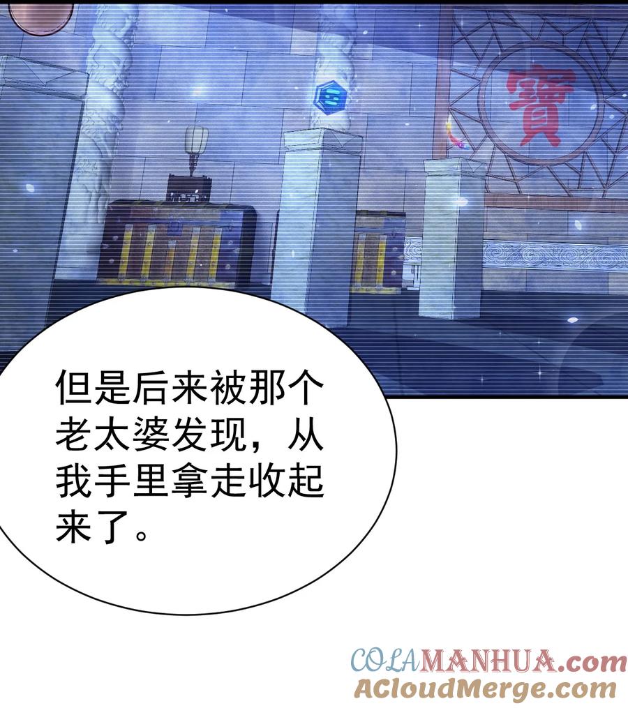 我在魔界当卧底 - 76 踏破铁鞋 - 第31张图