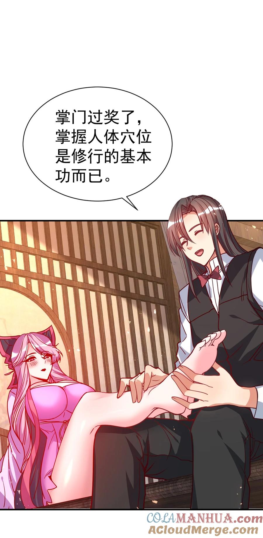 我在魔界当卧底 - 76 踏破铁鞋 - 第37张图