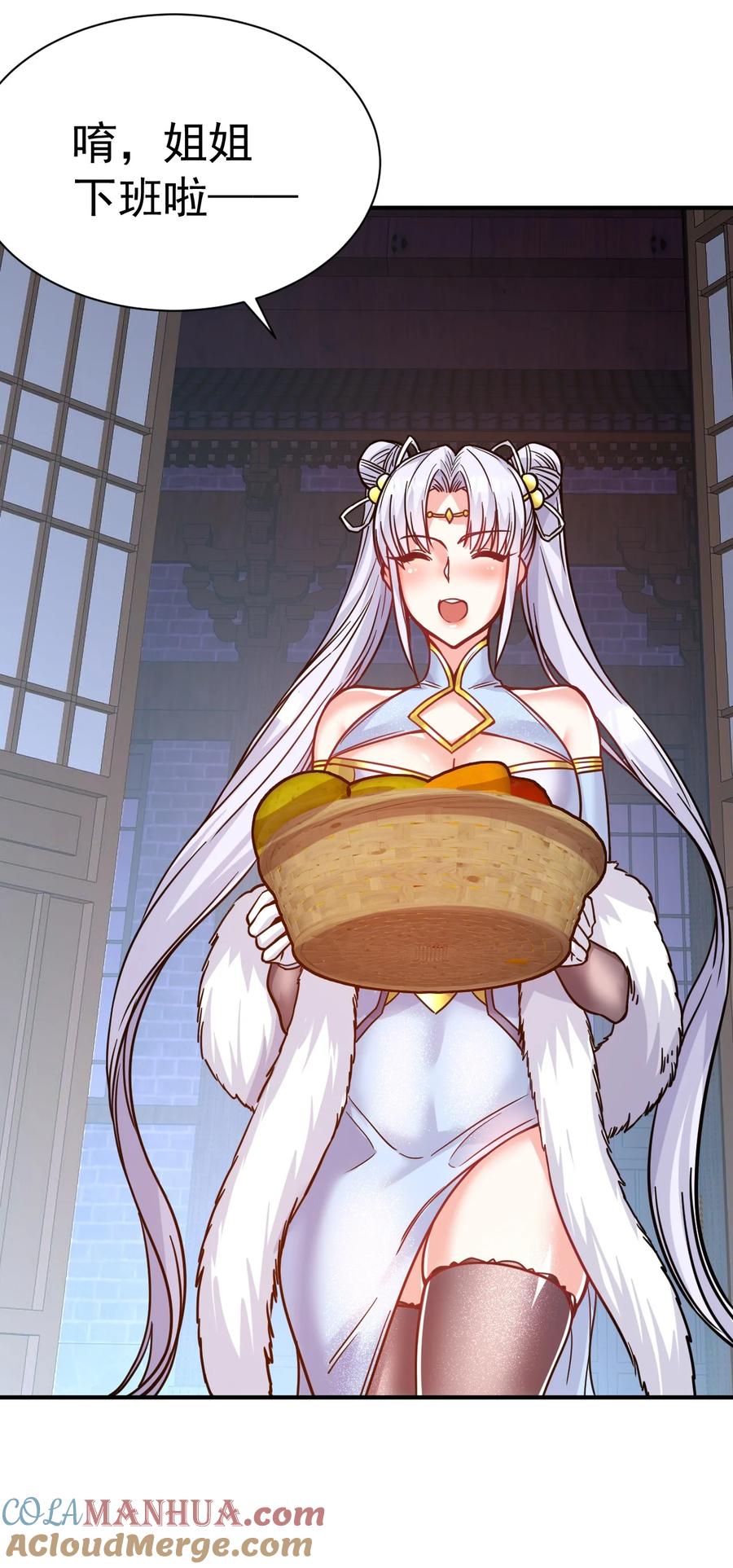 我在魔界当卧底 - 76 踏破铁鞋 - 第15张图