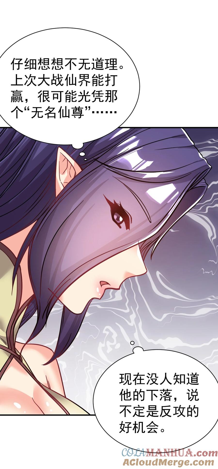 我在魔界当卧底 - 76 踏破铁鞋 - 第11张图