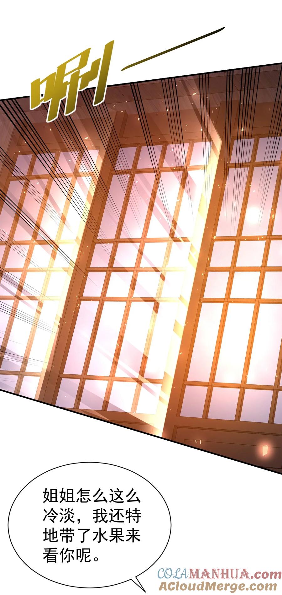 我在魔界当卧底 - 76 踏破铁鞋 - 第17张图