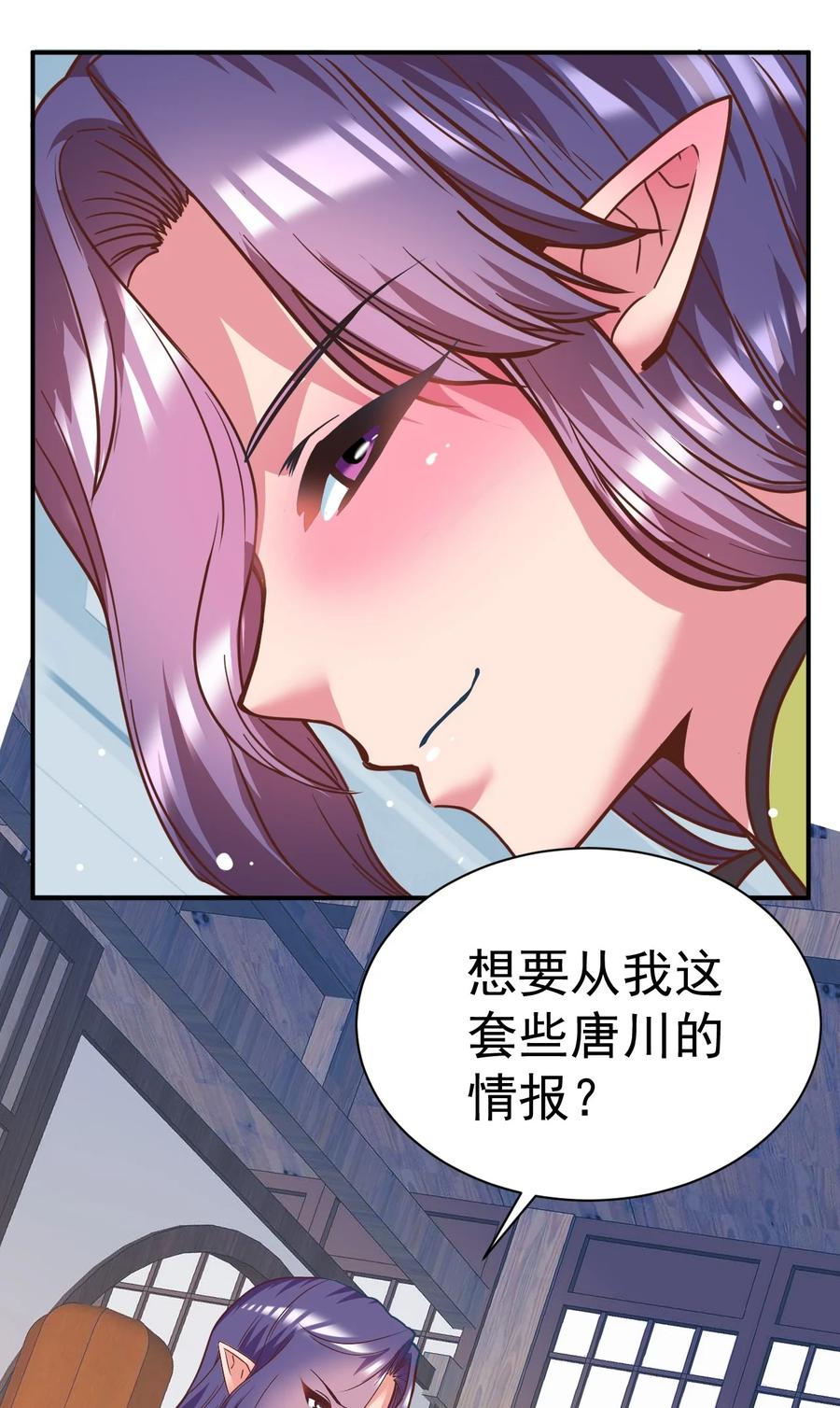 我在魔界当卧底 - 76 踏破铁鞋 - 第24张图