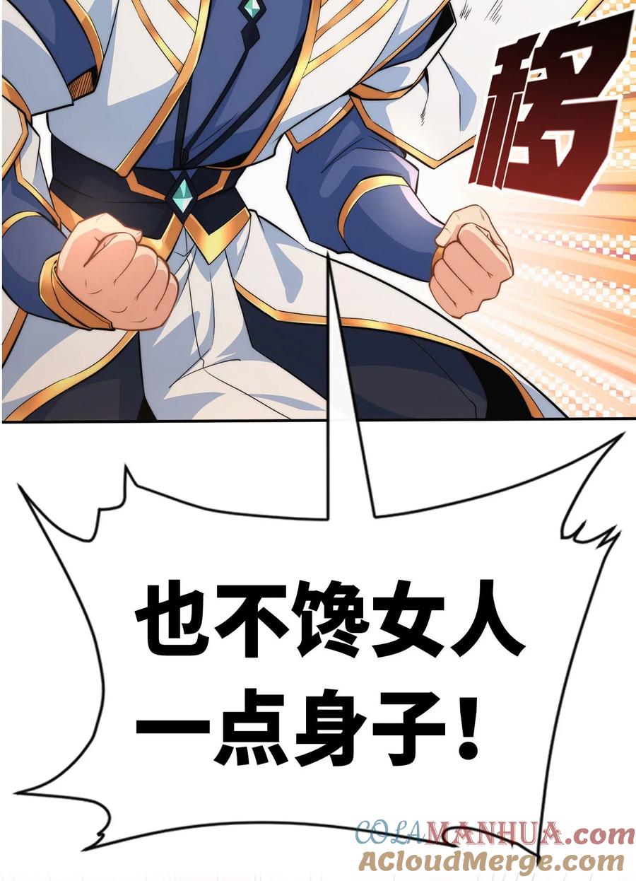 我在魔界当卧底 - 公告 新作来袭！ - 第11张图