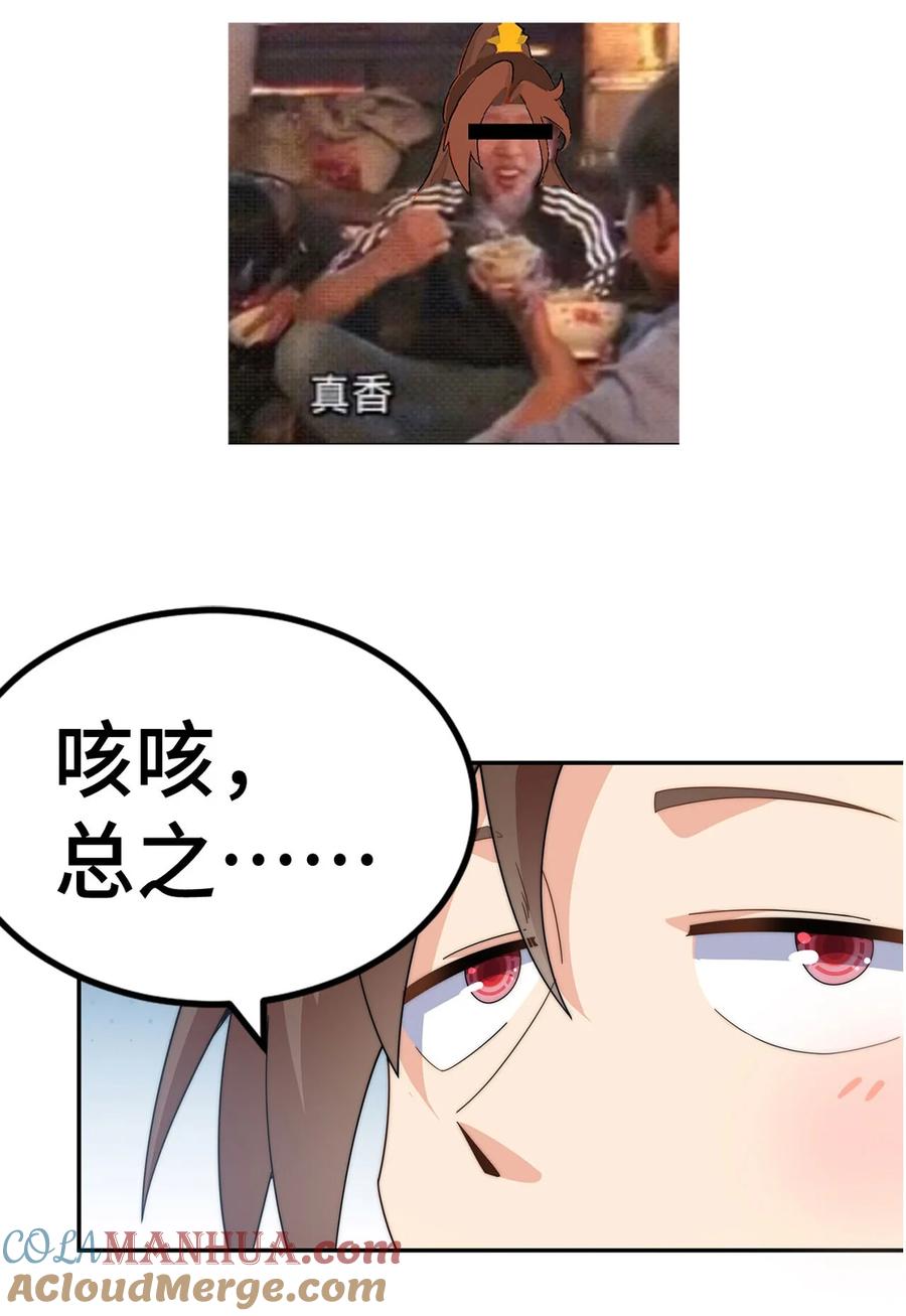 我在魔界当卧底 - 公告 新作来袭！ - 第13张图