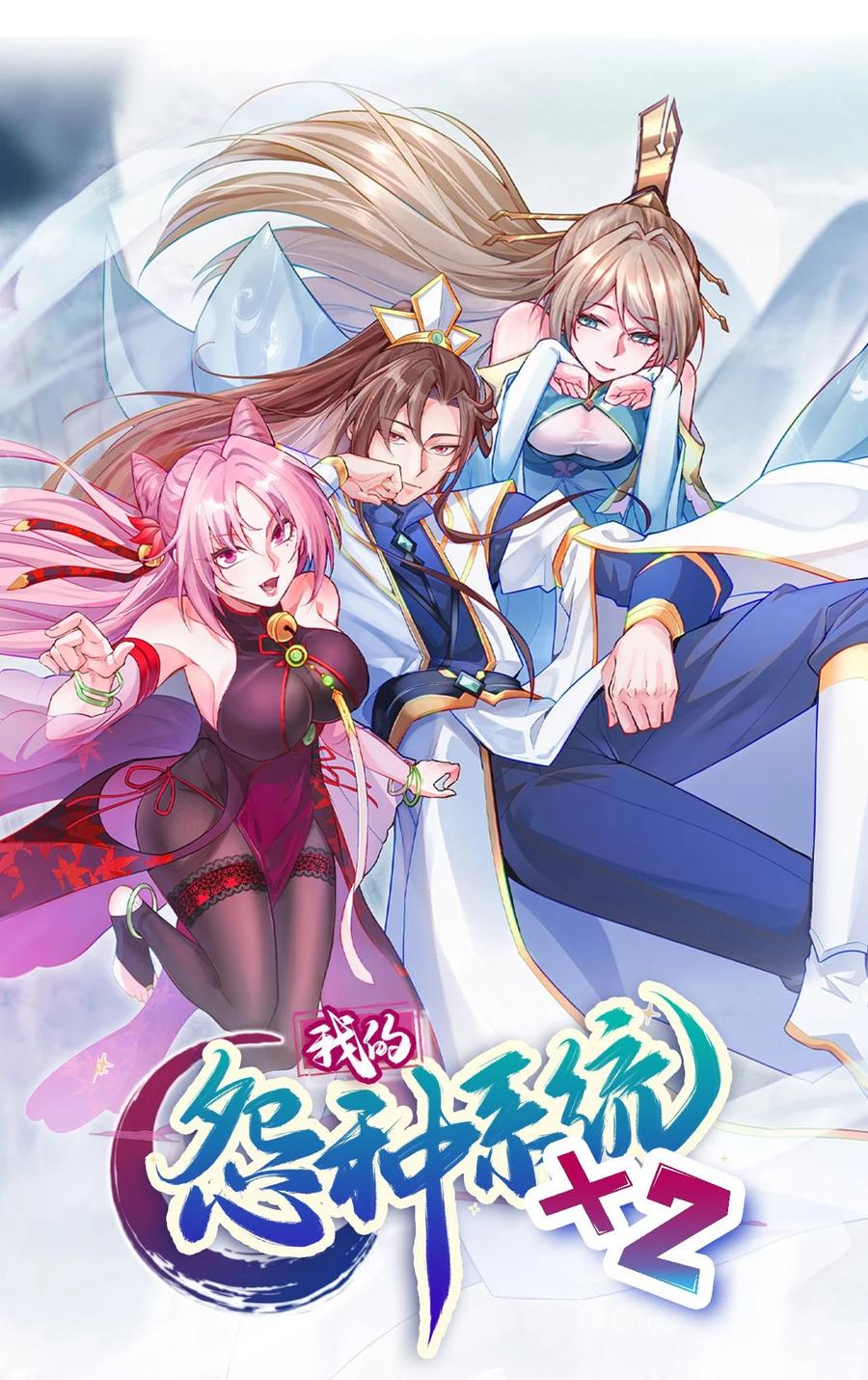 我在魔界当卧底 - 公告 新作来袭！ - 第14张图