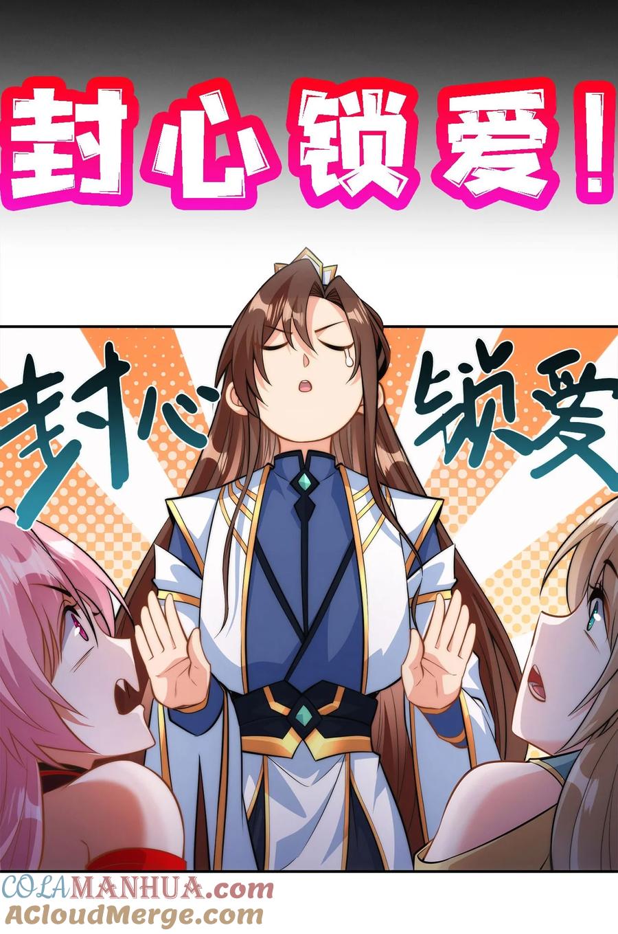 我在魔界当卧底 - 公告 新作来袭！ - 第9张图