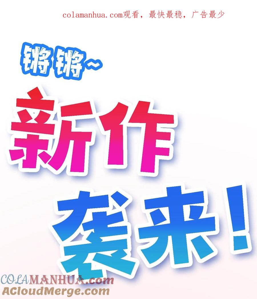 我在魔界当卧底 - 公告 新作来袭！ - 第1张图