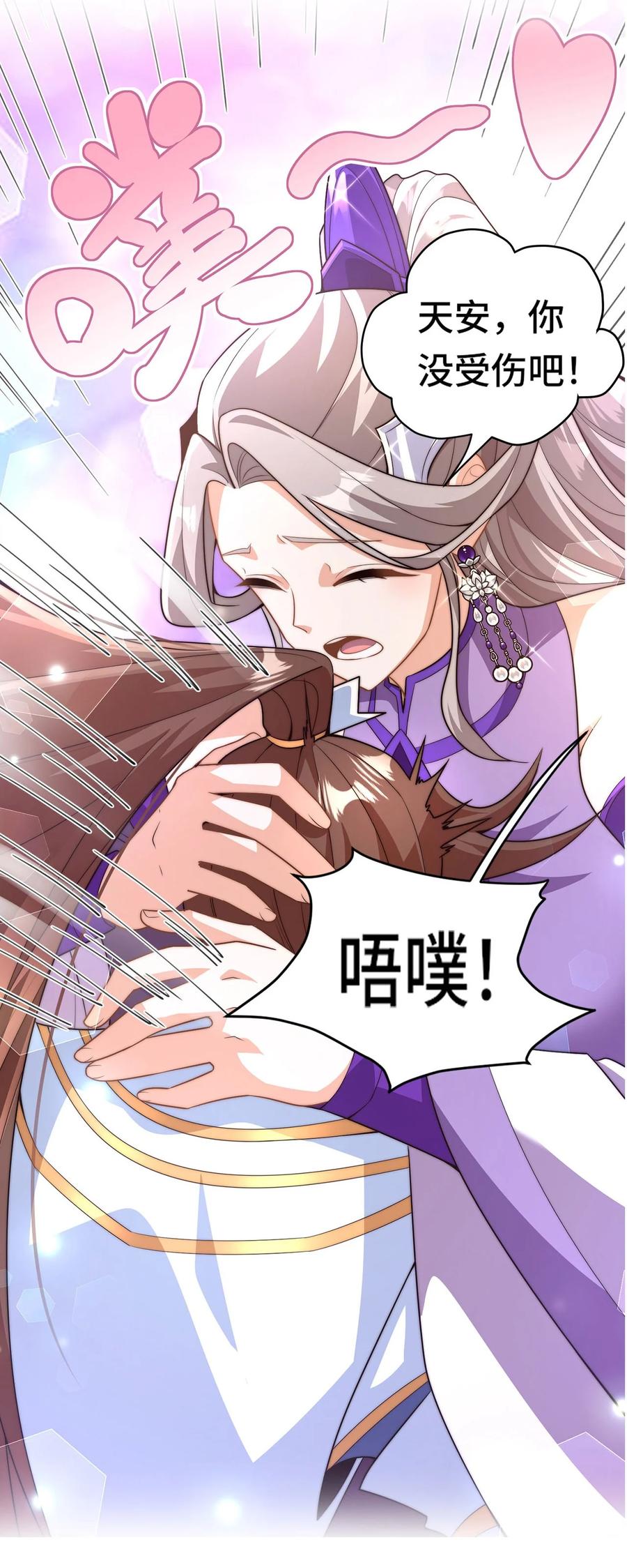 我在魔界当卧底 - 公告 新作来袭！ - 第12张图