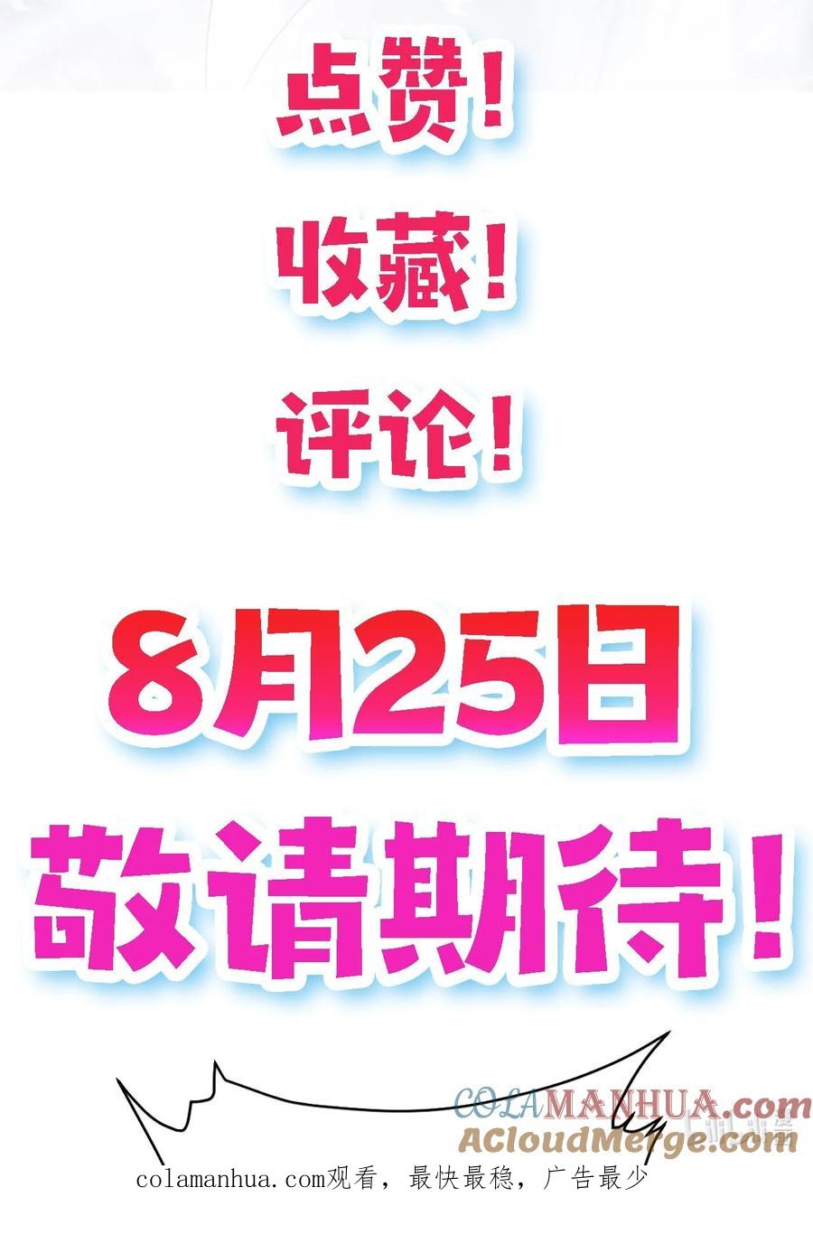 我在魔界当卧底 - 公告 新作来袭！ - 第15张图