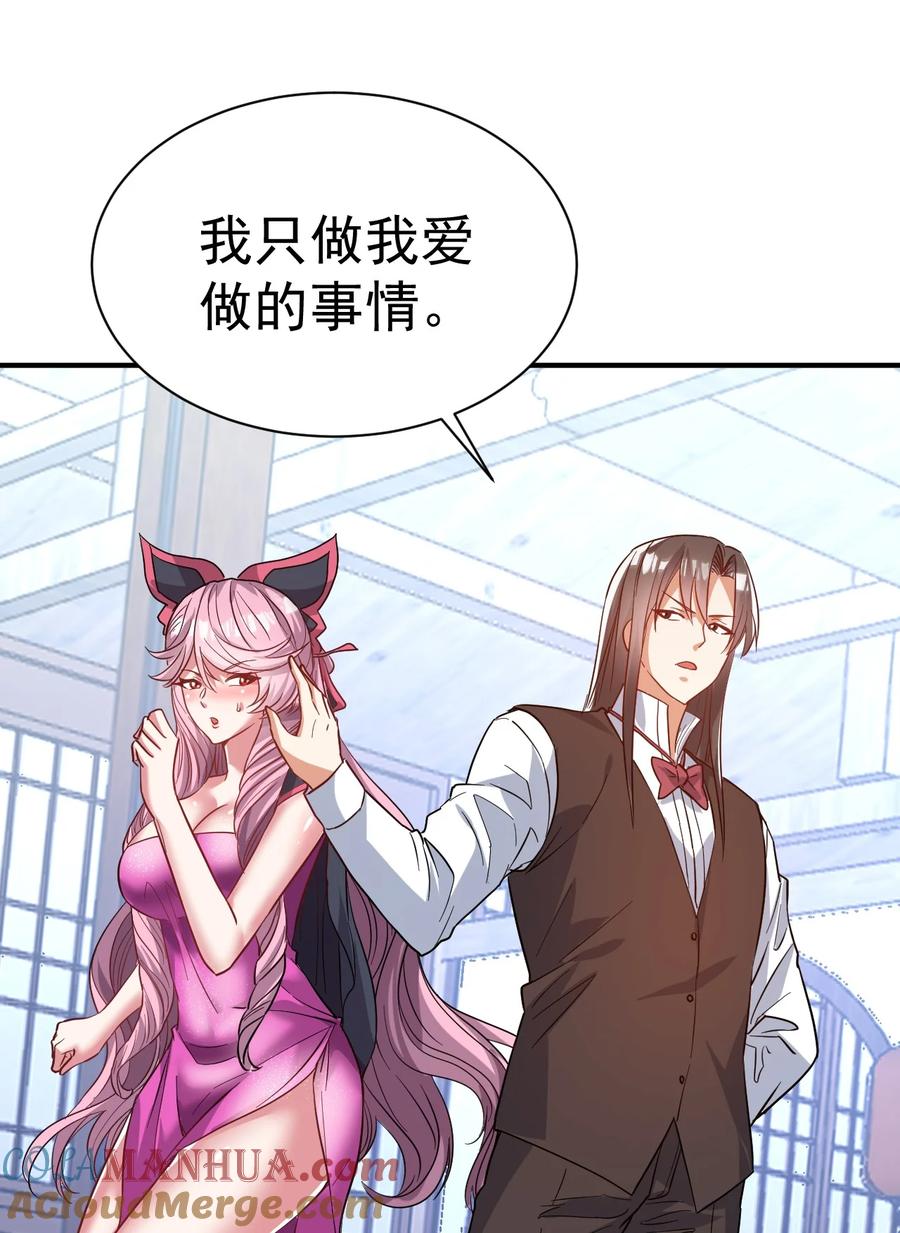 我在魔界当卧底 - 77 大事业 - 第31张图