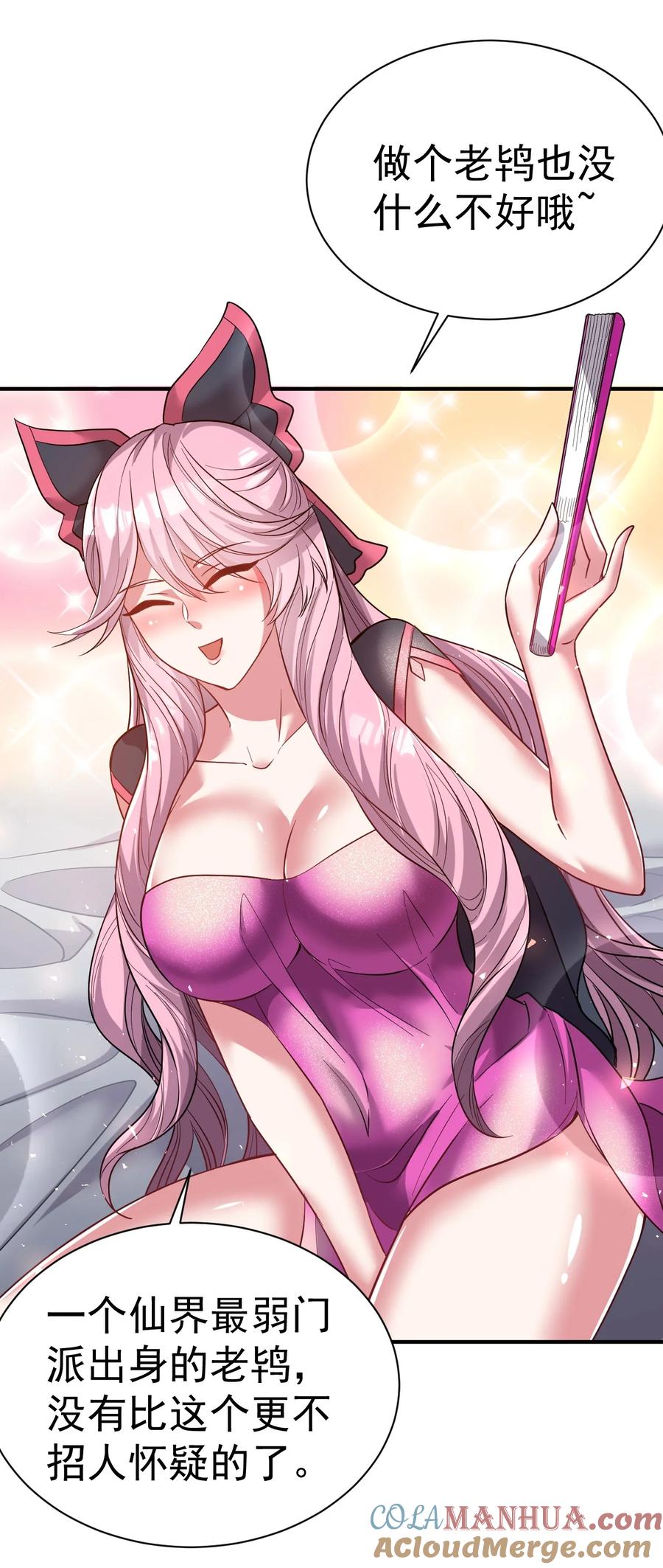 我在魔界当卧底 - 77 大事业 - 第21张图