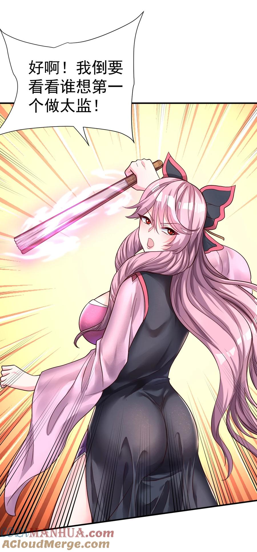 我在魔界当卧底 - 77 大事业 - 第11张图