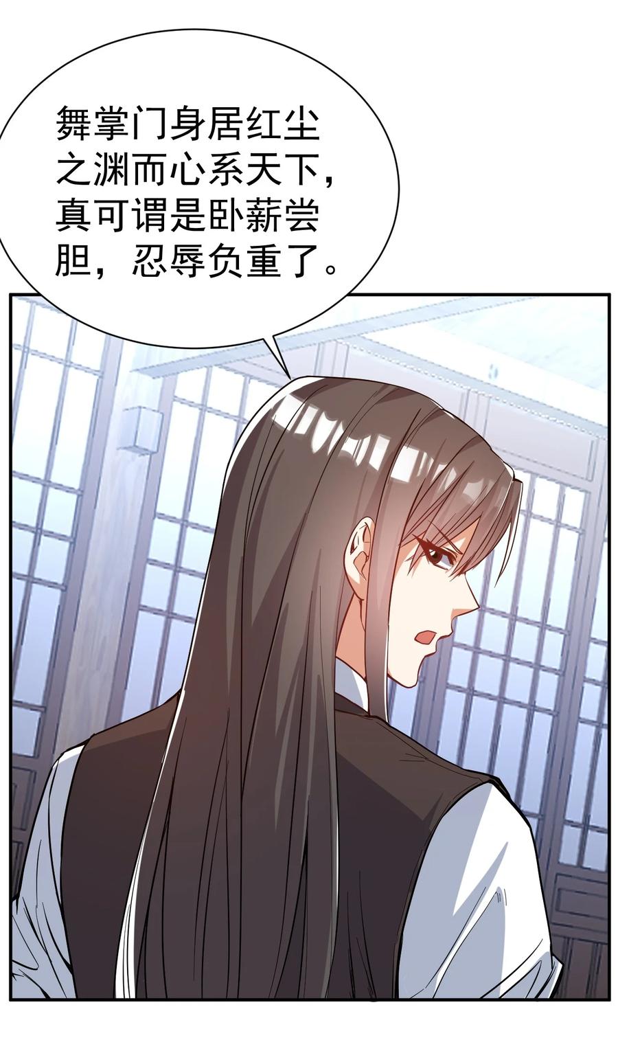 我在魔界当卧底 - 77 大事业 - 第20张图